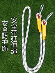 高空作業(yè)安全繩