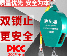 價格便宜的高空防墜器能用得住嗎