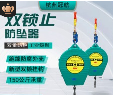 冠航安全防墜器可以用來吊裝重物嗎