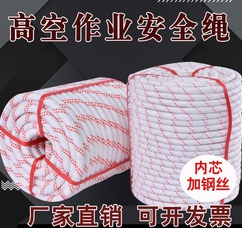 高空作業(yè)安全繩的四大種類